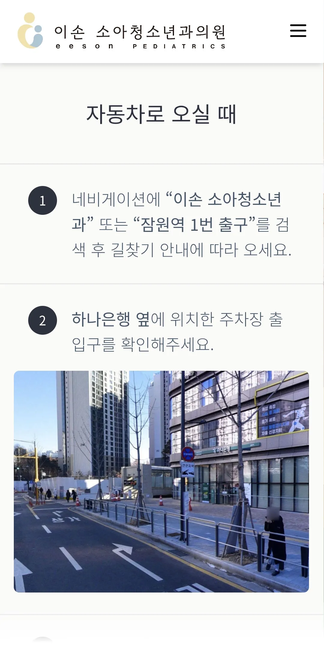 이손
소아청소년과의원-3