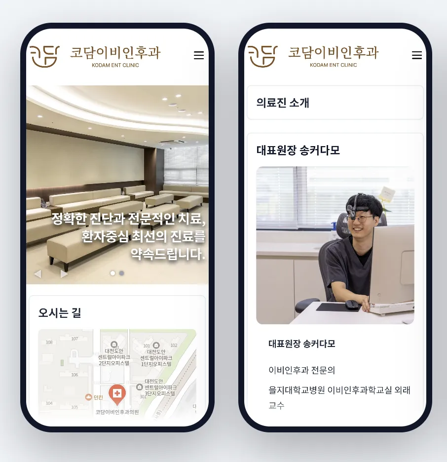 모바일 전용 페이지 제작